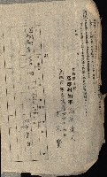 州有地貸付綴（高雄市）藏品圖，第405張
