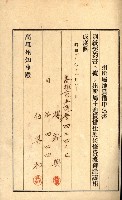 州有地貸付綴（高雄市）藏品圖，第406張