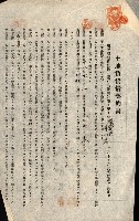 州有地貸付綴（高雄市）藏品圖，第407張
