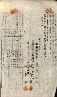 州有地貸付綴（高雄市）藏品圖，第408張