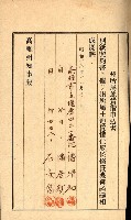 州有地貸付綴（高雄市）藏品圖，第409張