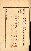 州有地貸付綴（高雄市）藏品圖，第412張