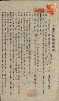 州有地貸付綴（高雄市）藏品圖，第413張