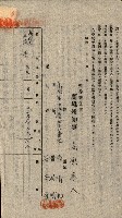 州有地貸付綴（高雄市）藏品圖，第414張