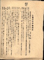 州有地貸付綴（高雄市）藏品圖，第415張