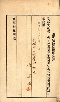 州有地貸付綴（高雄市）藏品圖，第417張