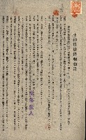 州有地貸付綴（高雄市）藏品圖，第418張