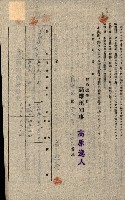 州有地貸付綴（高雄市）藏品圖，第419張