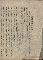 州有地貸付綴（高雄市）藏品圖，第420張
