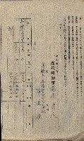 州有地貸付綴（高雄市）藏品圖，第421張
