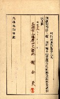 州有地貸付綴（高雄市）藏品圖，第422張