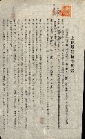 州有地貸付綴（高雄市）藏品圖，第423張