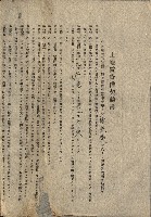 州有地貸付綴（高雄市）藏品圖，第425張