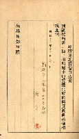 州有地貸付綴（高雄市）藏品圖，第427張