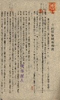 州有地貸付綴（高雄市）藏品圖，第428張