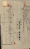 州有地貸付綴（高雄市）藏品圖，第429張