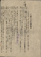 州有地貸付綴（高雄市）藏品圖，第430張