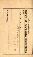 州有地貸付綴（高雄市）藏品圖，第432張