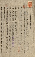 州有地貸付綴（高雄市）藏品圖，第433張