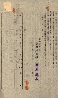 州有地貸付綴（高雄市）藏品圖，第434張