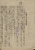州有地貸付綴（高雄市）藏品圖，第435張