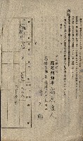 州有地貸付綴（高雄市）藏品圖，第436張