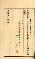 州有地貸付綴（高雄市）藏品圖，第437張