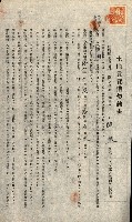 州有地貸付綴（高雄市）藏品圖，第438張