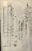 州有地貸付綴（高雄市）藏品圖，第439張