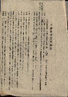 州有地貸付綴（高雄市）藏品圖，第440張