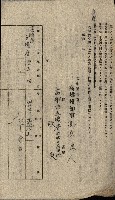 州有地貸付綴（高雄市）藏品圖，第441張