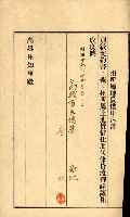 州有地貸付綴（高雄市）藏品圖，第442張
