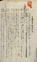 州有地貸付綴（高雄市）藏品圖，第443張