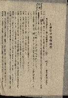 州有地貸付綴（高雄市）藏品圖，第445張