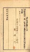州有地貸付綴（高雄市）藏品圖，第447張