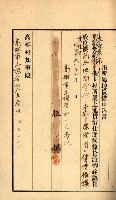 州有地貸付綴（高雄市）藏品圖，第448張