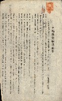 州有地貸付綴（高雄市）藏品圖，第449張