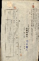 州有地貸付綴（高雄市）藏品圖，第450張