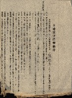 州有地貸付綴（高雄市）藏品圖，第451張