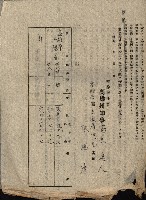州有地貸付綴（高雄市）藏品圖，第452張
