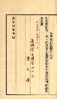 州有地貸付綴（高雄市）藏品圖，第453張