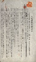 州有地貸付綴（高雄市）藏品圖，第454張