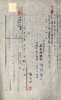 州有地貸付綴（高雄市）藏品圖，第455張