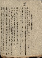 州有地貸付綴（高雄市）藏品圖，第456張