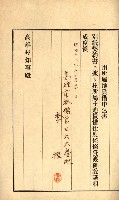 州有地貸付綴（高雄市）藏品圖，第458張