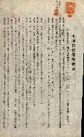 州有地貸付綴（高雄市）藏品圖，第459張