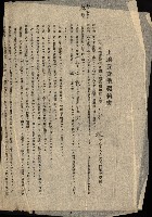 州有地貸付綴（高雄市）藏品圖，第461張