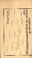 州有地貸付綴（高雄市）藏品圖，第463張