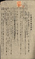 州有地貸付綴（高雄市）藏品圖，第464張