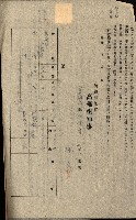 州有地貸付綴（高雄市）藏品圖，第465張